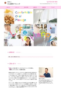 子どもから大人までトラブルを予防しながら通える「カム歯科クリニック」