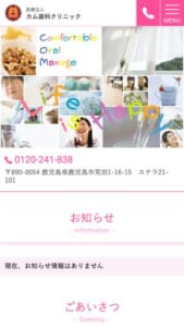 子どもから大人までトラブルを予防しながら通える「カム歯科クリニック」